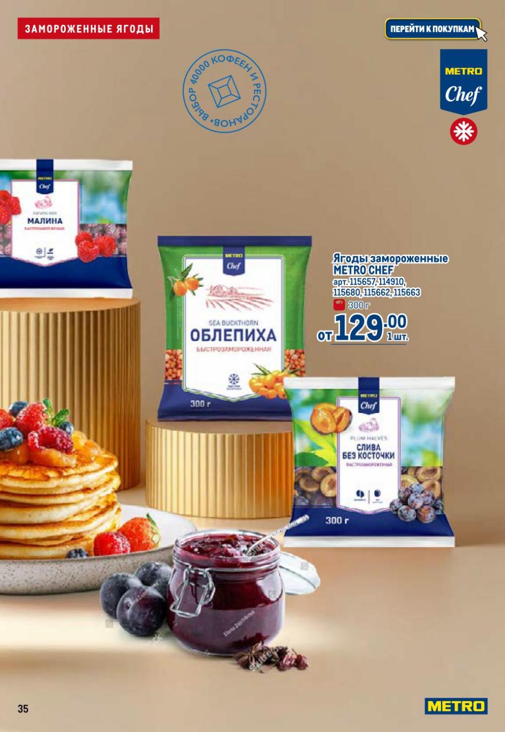 /metro_katalog22_v_moskve_30621 35 