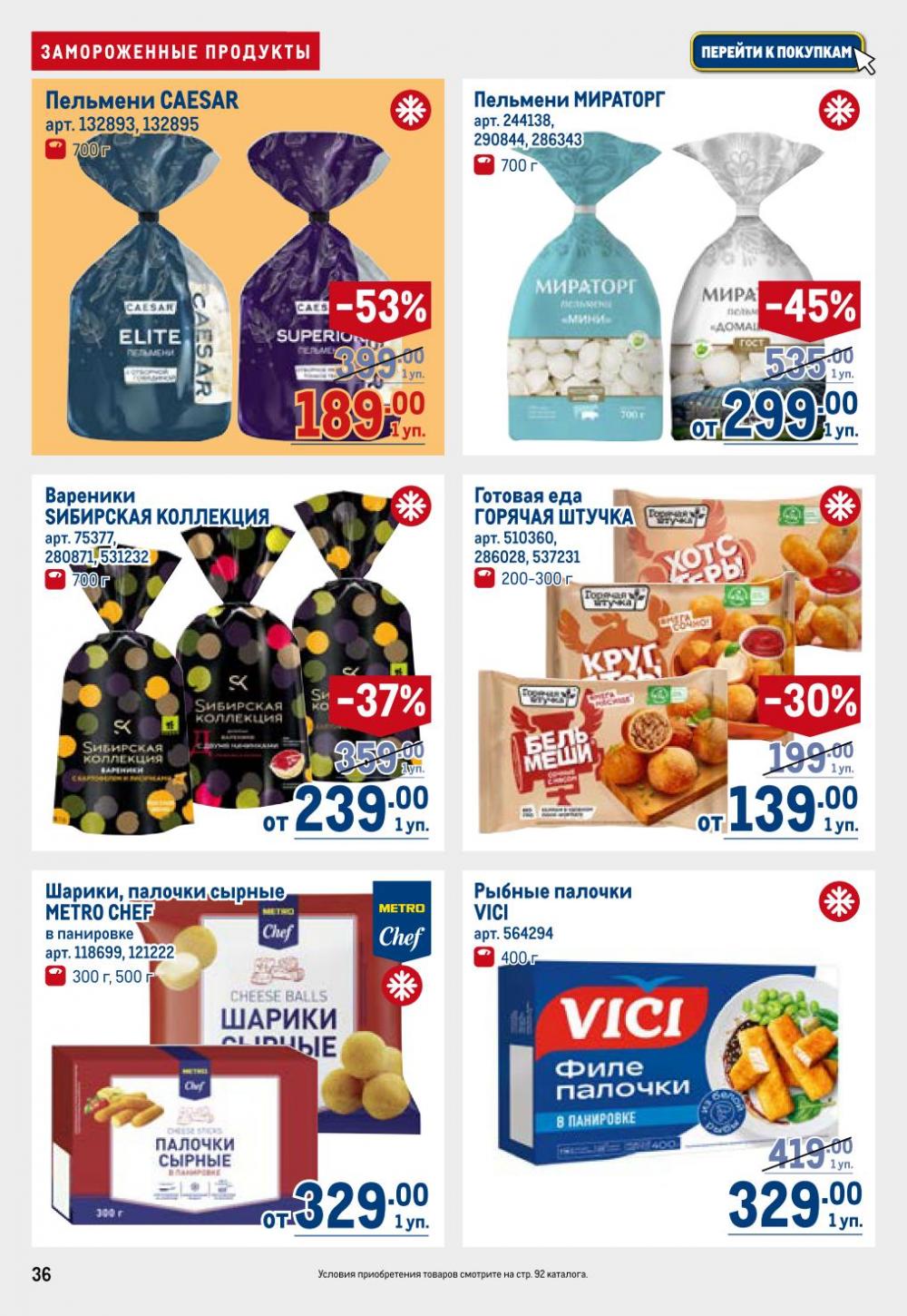 /metro_katalog22_v_moskve_30621 36 