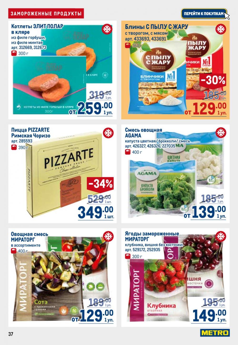 /metro_katalog22_v_moskve_30621 37 