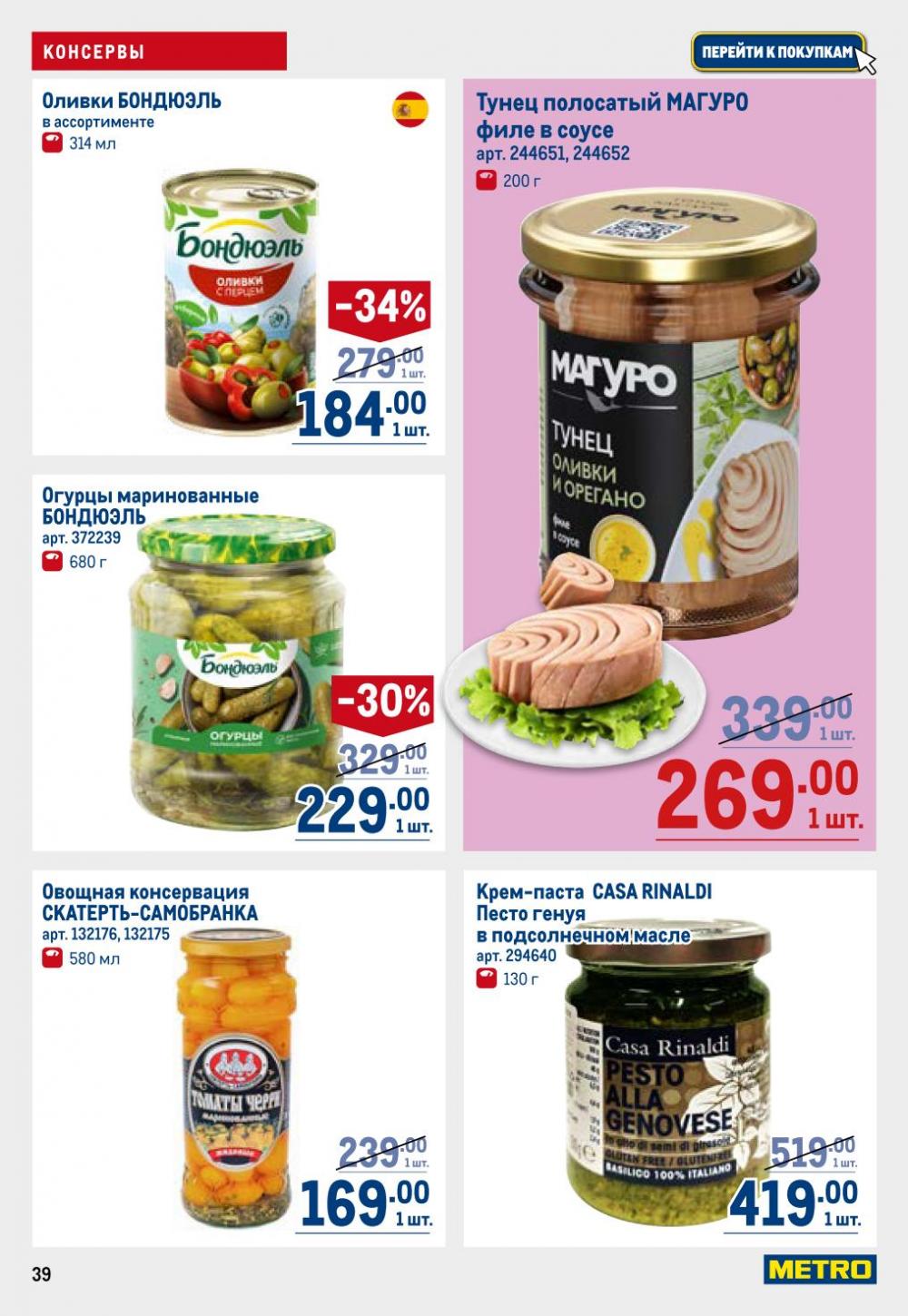 /metro_katalog22_v_moskve_30621 39 