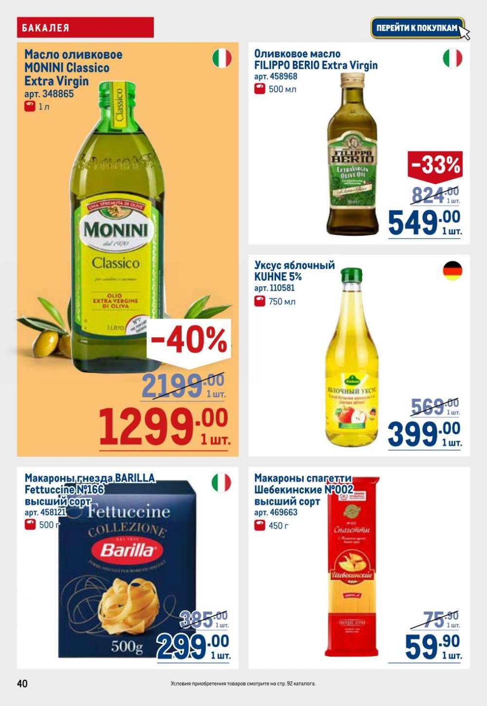 /metro_katalog22_v_moskve_30621 40 