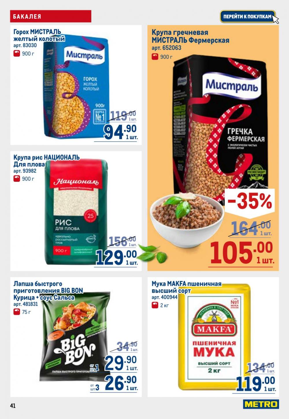 /metro_katalog22_v_moskve_30621 41 