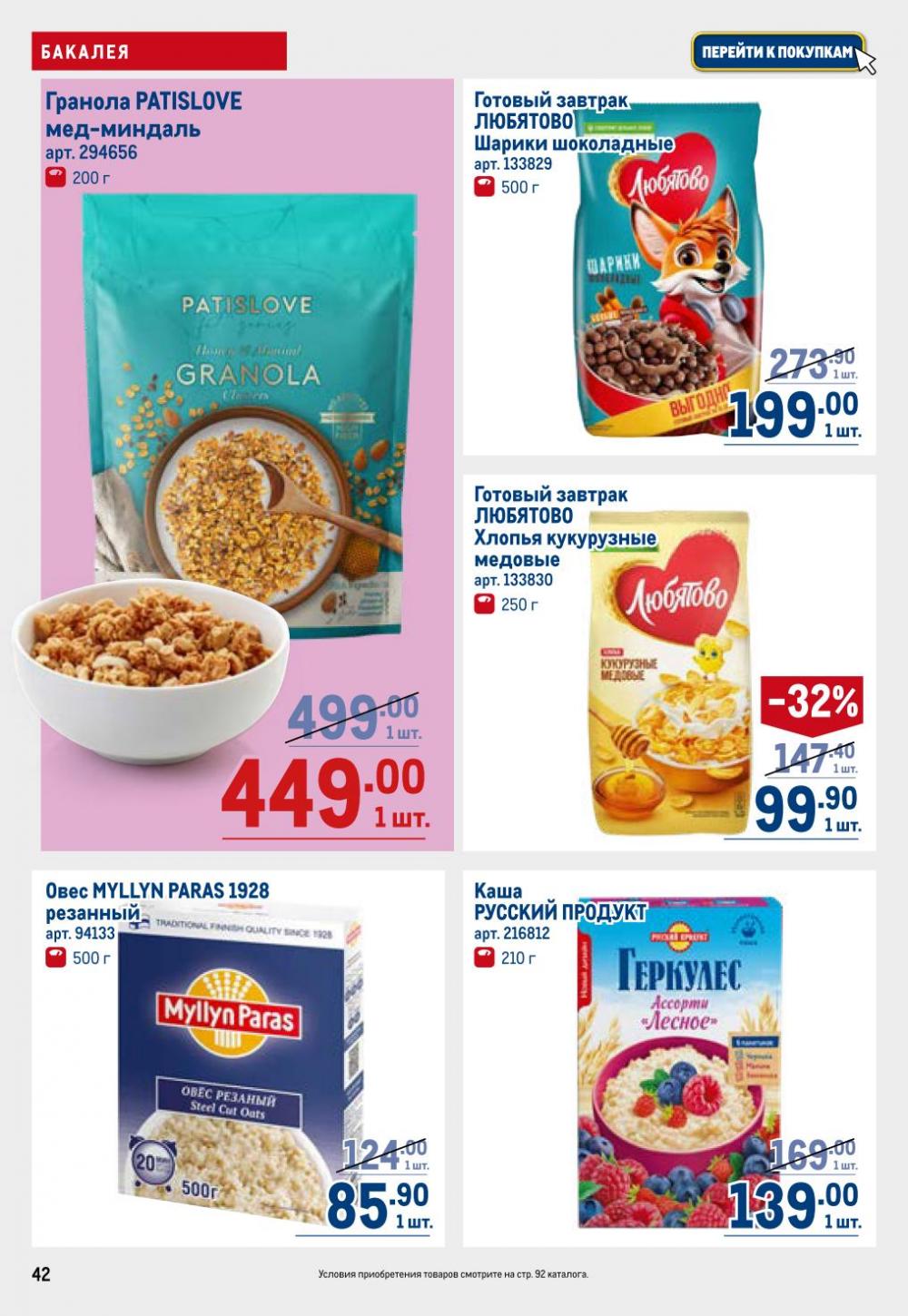 /metro_katalog22_v_moskve_30621 42 