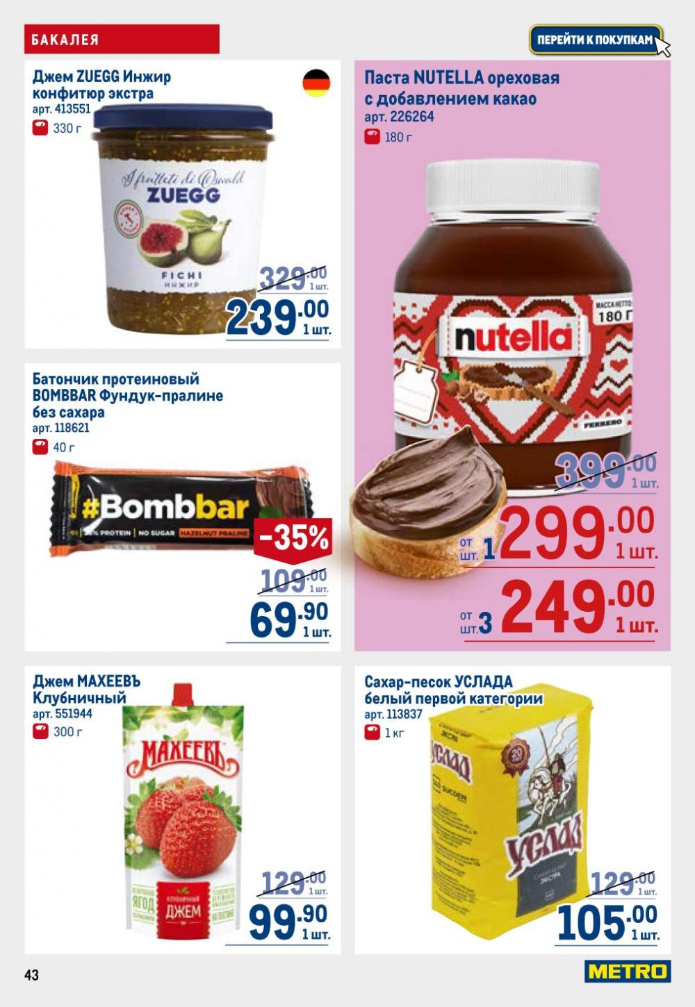 /metro_katalog22_v_moskve_30621 43 