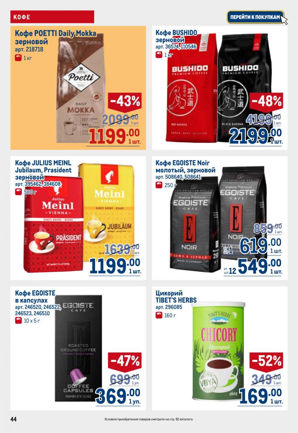 /metro_katalog22_v_moskve_30621 44 