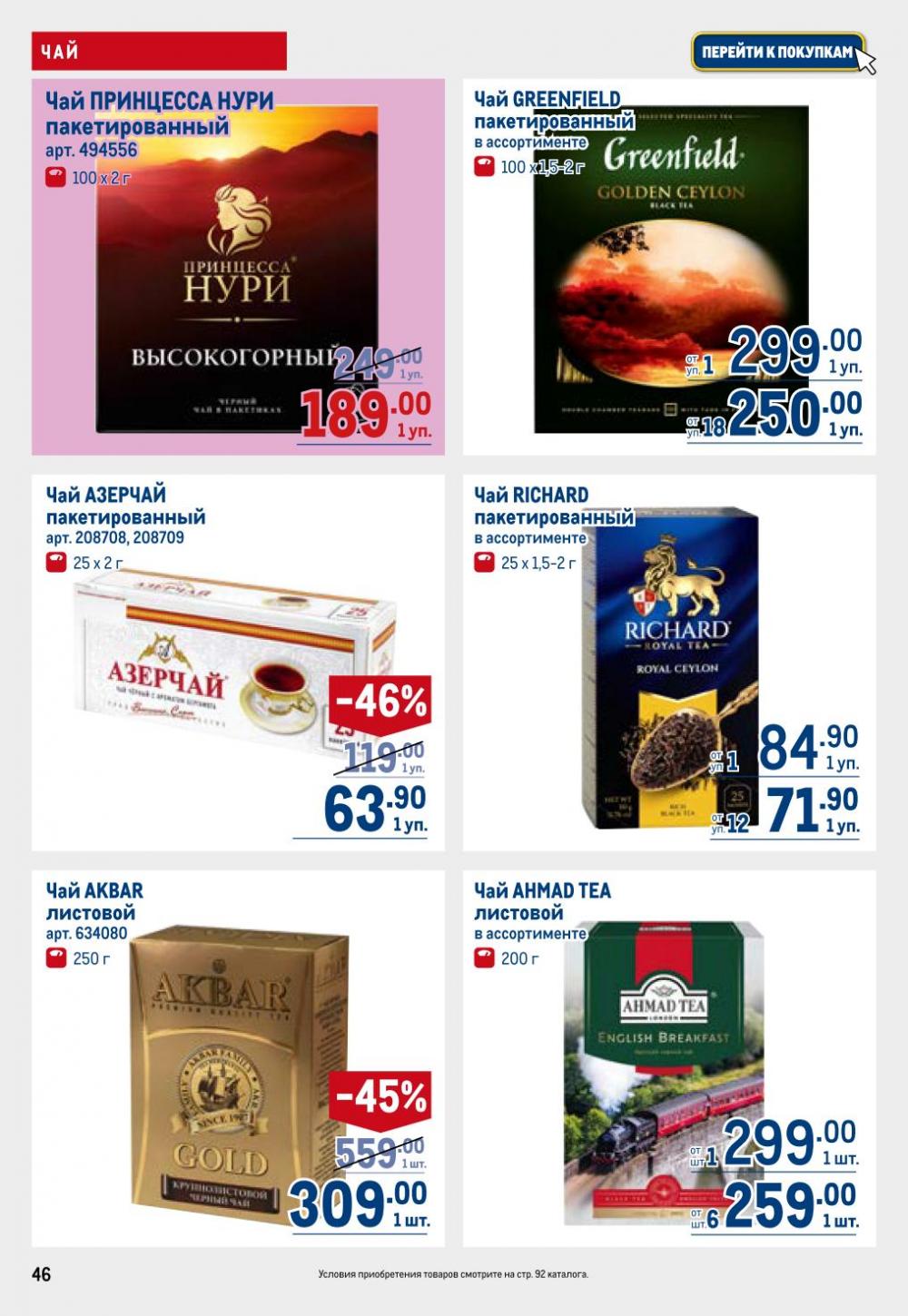 /metro_katalog22_v_moskve_30621 46 