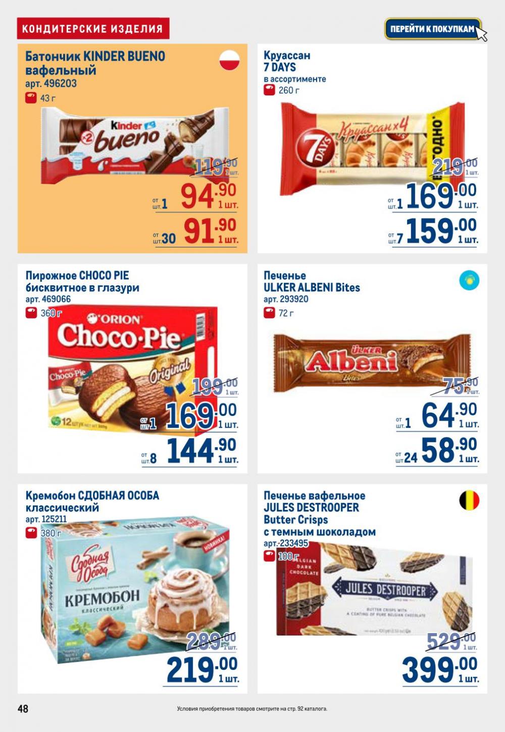 /metro_katalog22_v_moskve_30621 48 