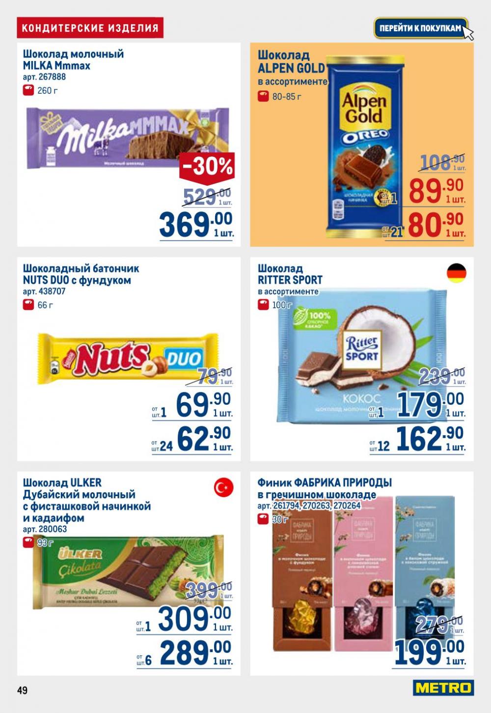 /metro_katalog22_v_moskve_30621 49 