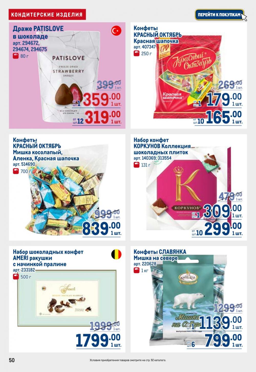 /metro_katalog22_v_moskve_30621 50 