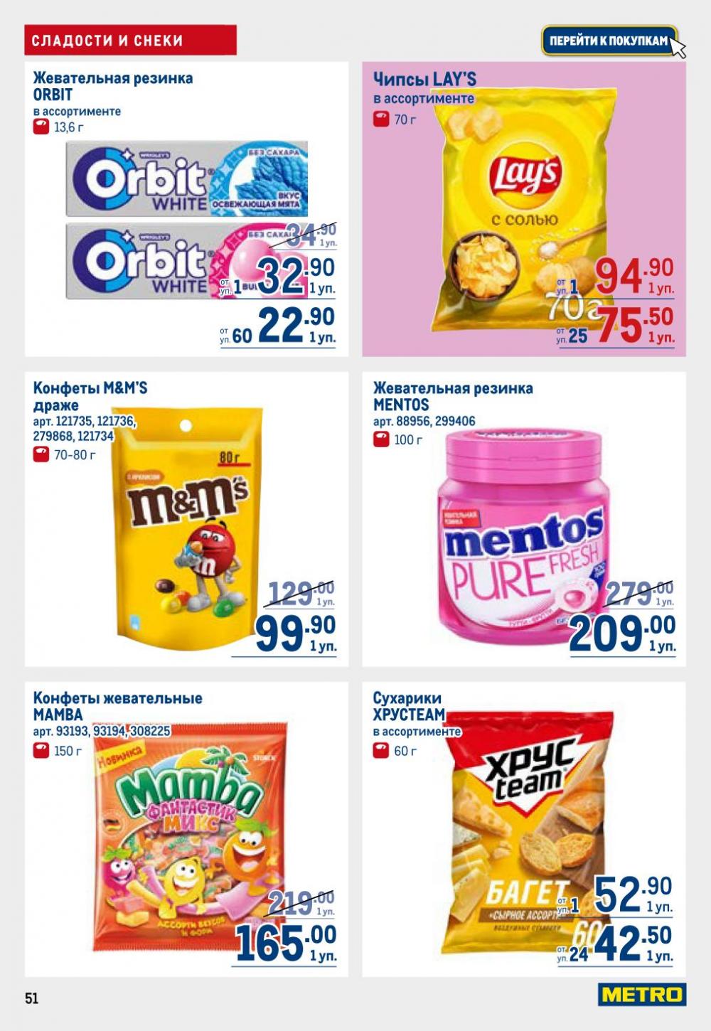 /metro_katalog22_v_moskve_30621 51 