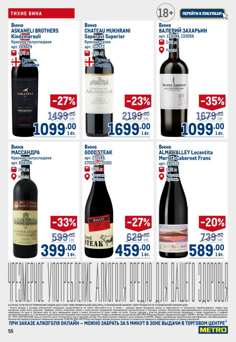 /metro_katalog22_v_moskve_30621 55 