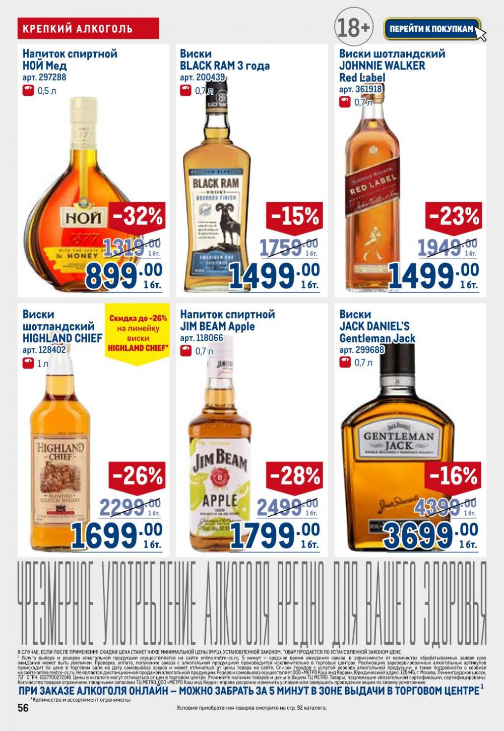 /metro_katalog22_v_moskve_30621 56 