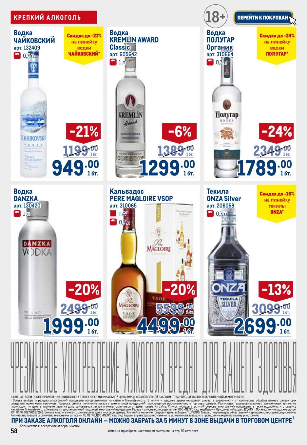 /metro_katalog22_v_moskve_30621 58 