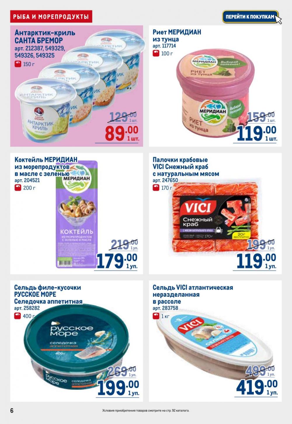 /metro_katalog22_v_moskve_30621 10 