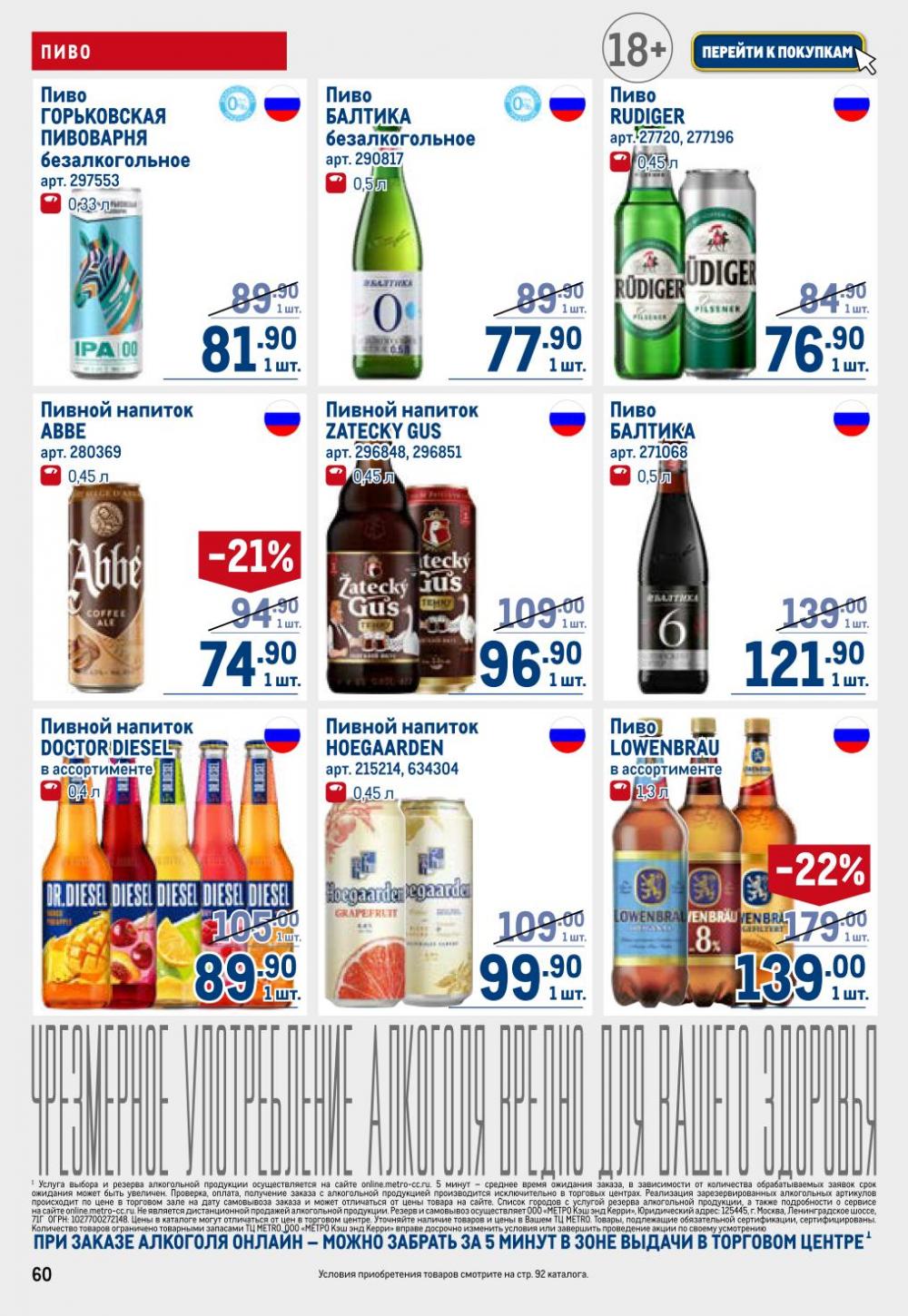 /metro_katalog22_v_moskve_30621 10 