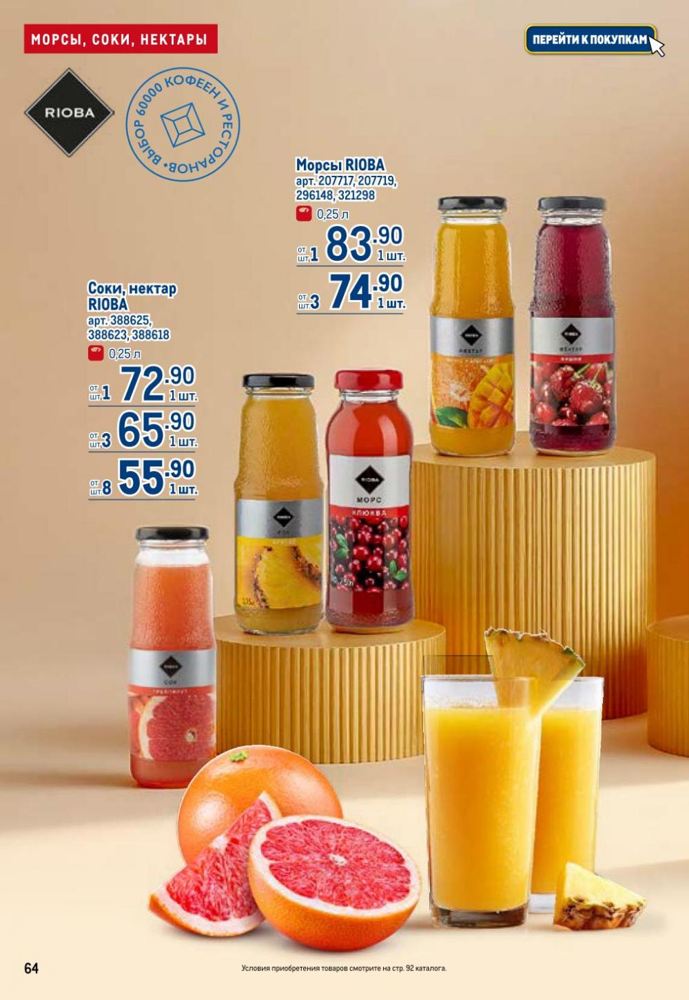 /metro_katalog22_v_moskve_30621 14 