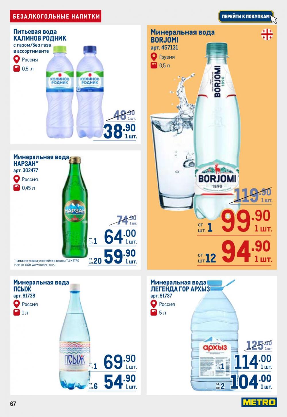 /metro_katalog22_v_moskve_30621 17 