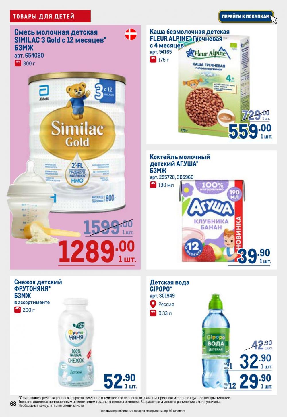 /metro_katalog22_v_moskve_30621 18 