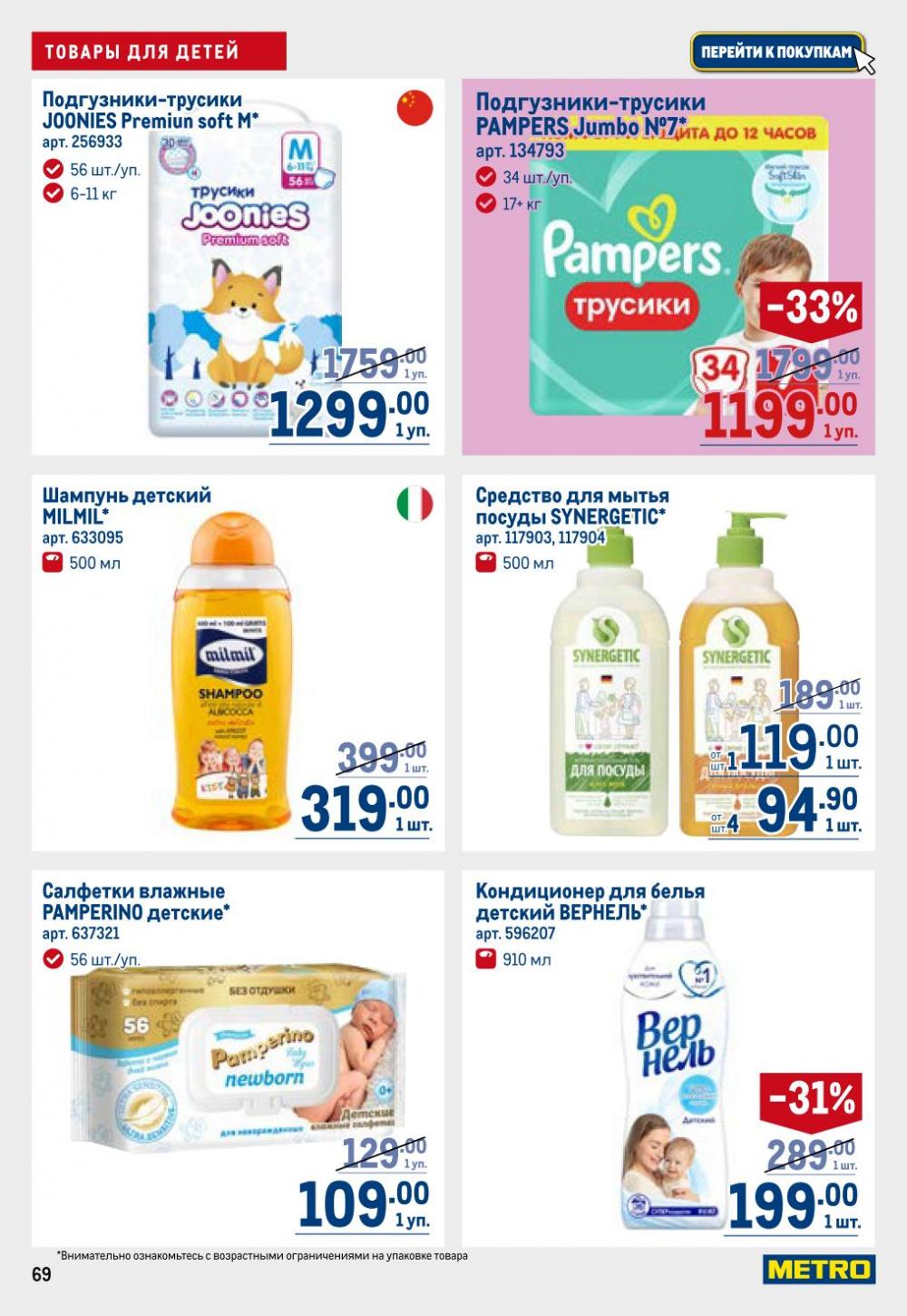 /metro_katalog22_v_moskve_30621 19 