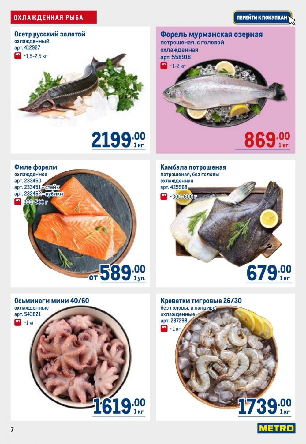 /metro_katalog22_v_moskve_30621 10 