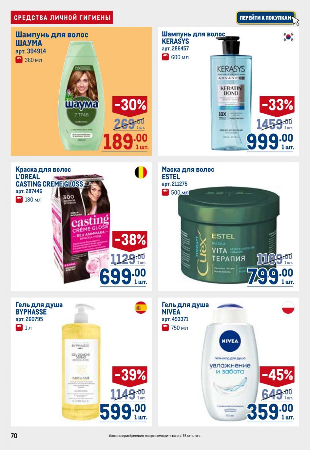 /metro_katalog22_v_moskve_30621 10 