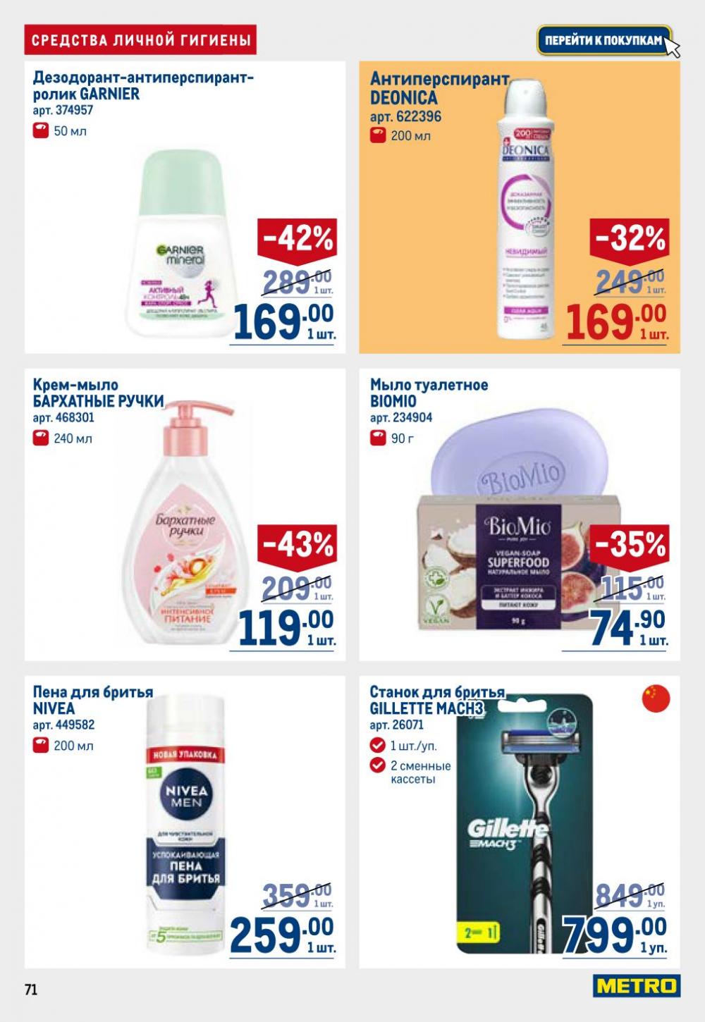 /metro_katalog22_v_moskve_30621 11 