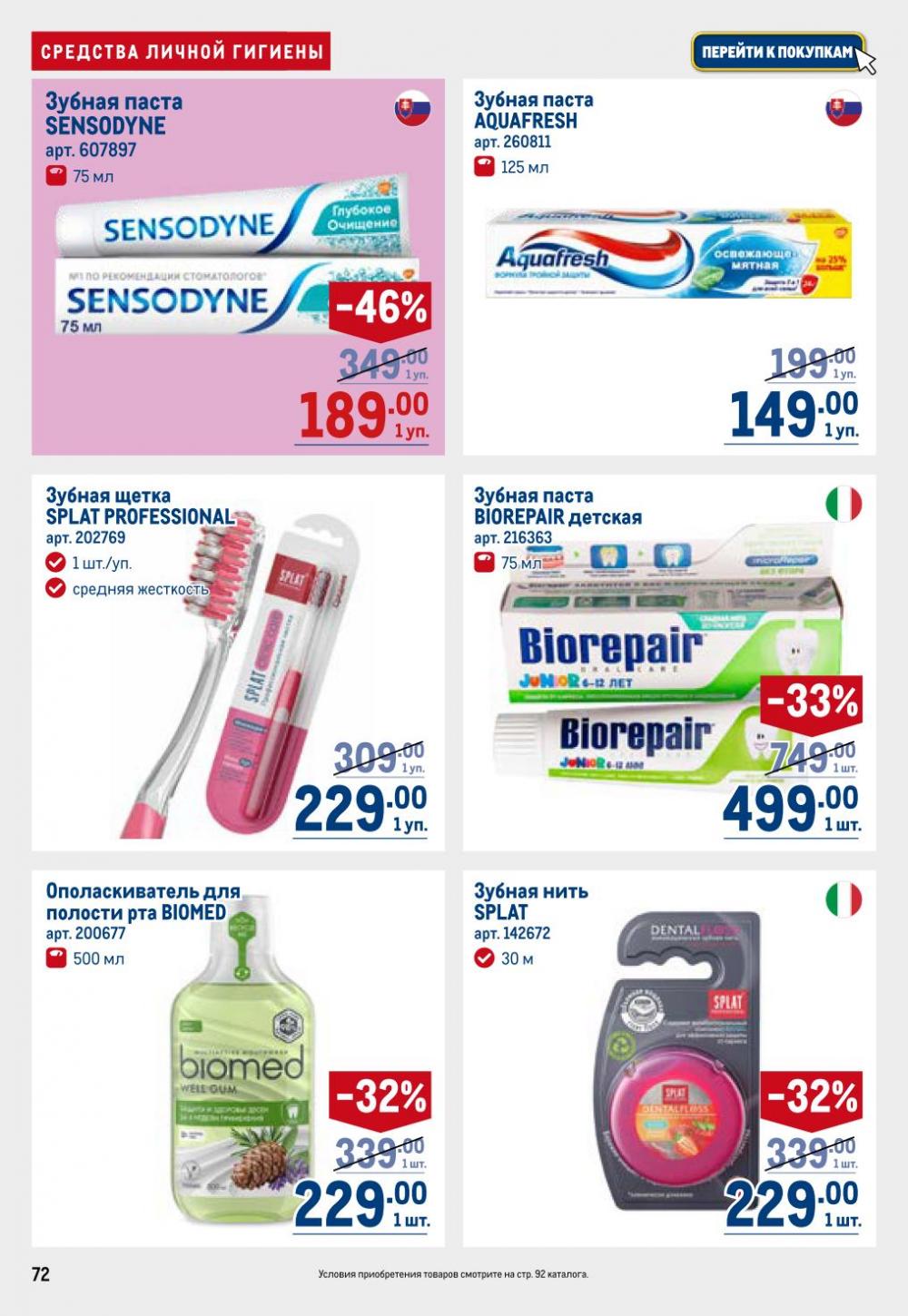 /metro_katalog22_v_moskve_30621 12 