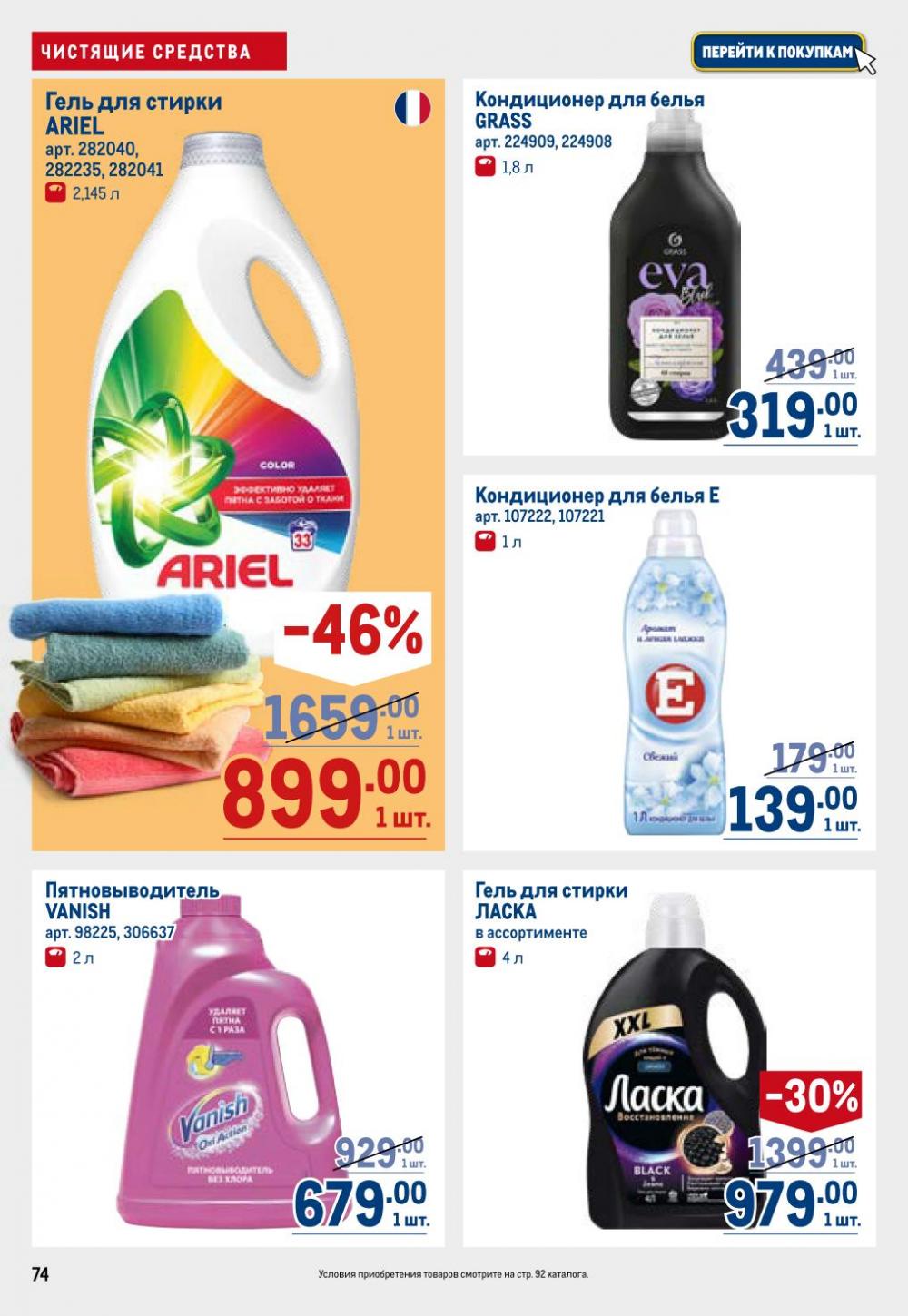 /metro_katalog22_v_moskve_30621 14 