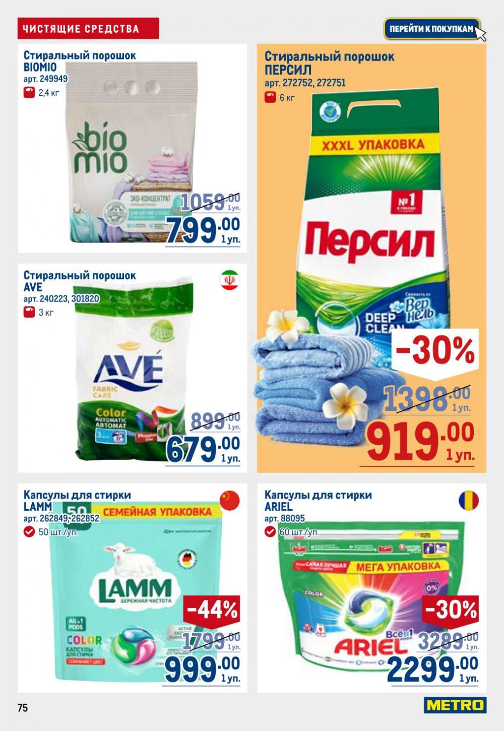 /metro_katalog22_v_moskve_30621 15 