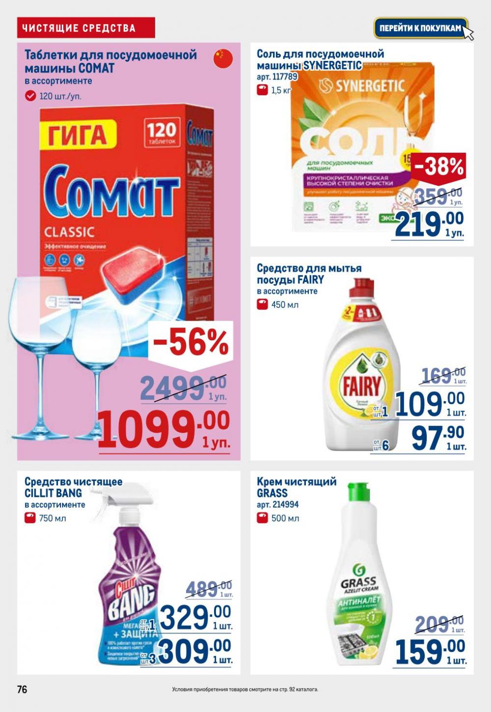 /metro_katalog22_v_moskve_30621 16 