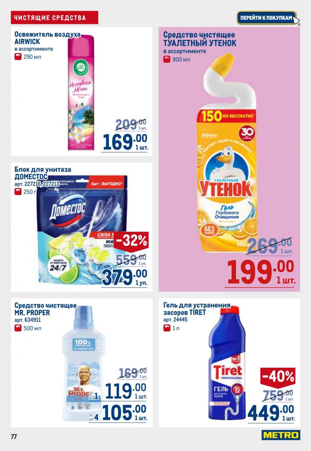 /metro_katalog22_v_moskve_30621 17 