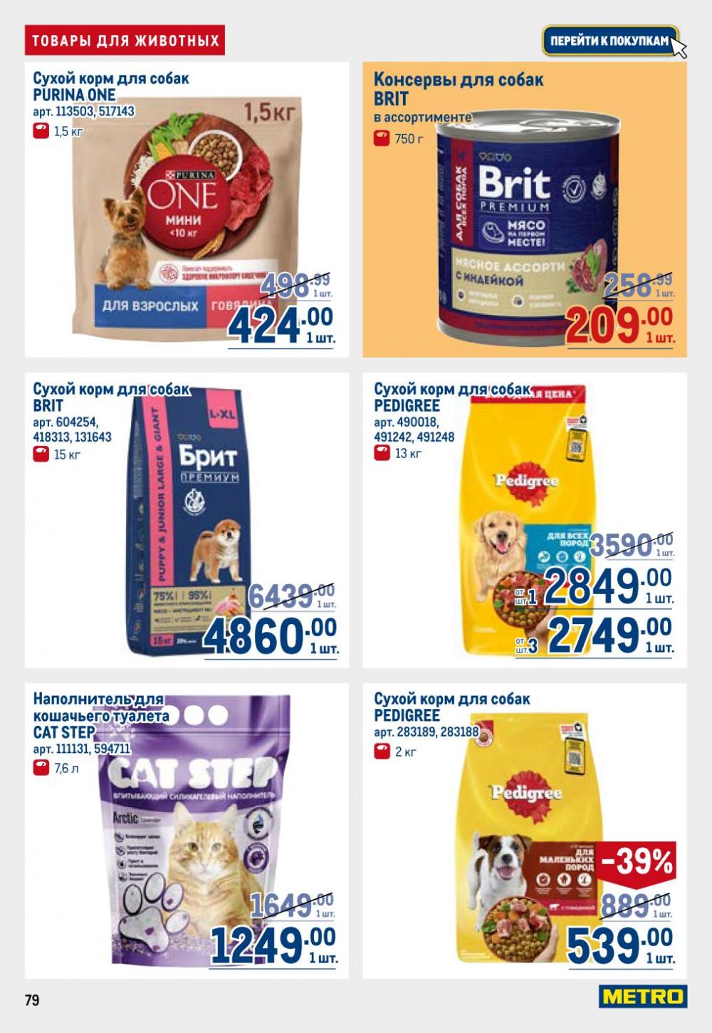 /metro_katalog22_v_moskve_30621 12 