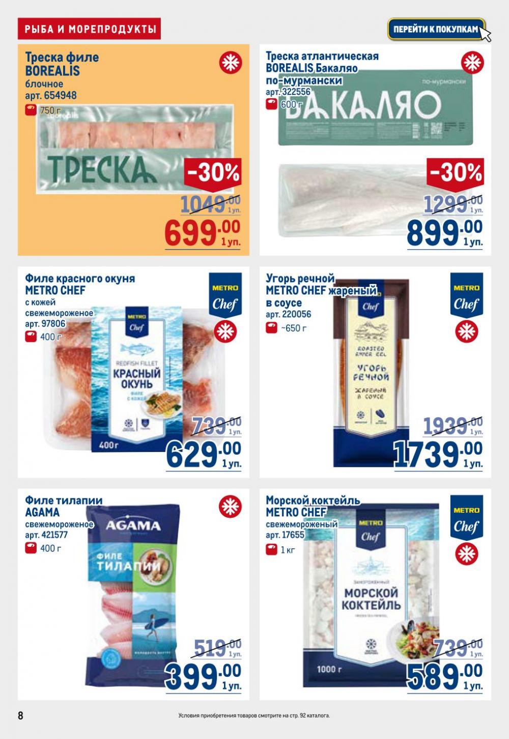 /metro_katalog22_v_moskve_30621 10 