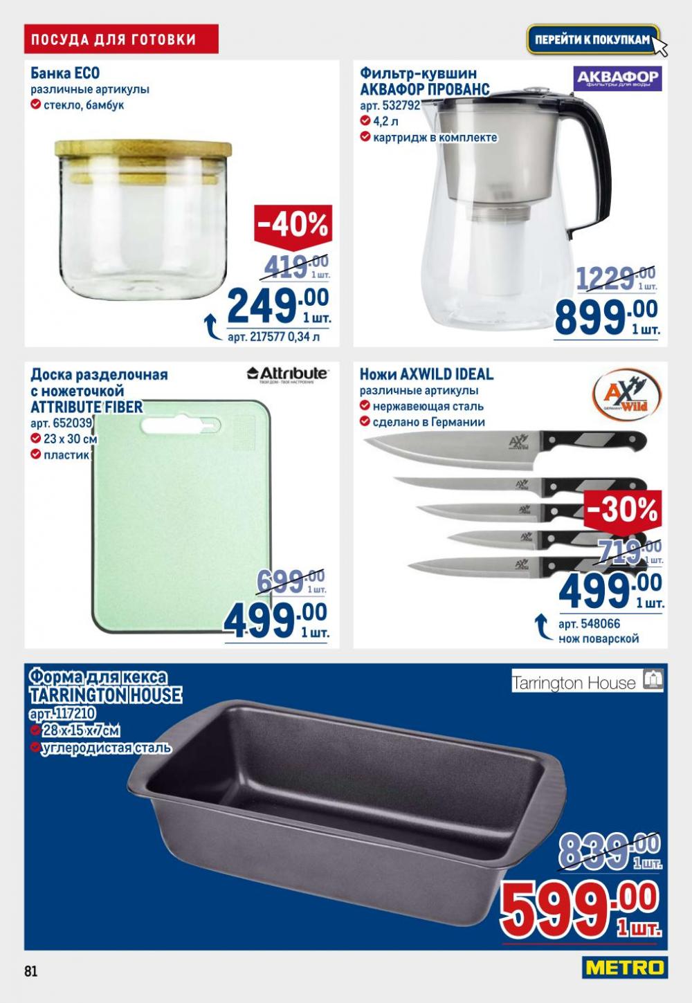 /metro_katalog22_v_moskve_30621 14 