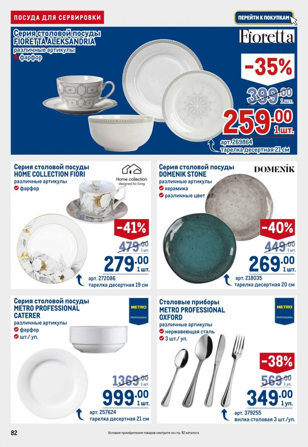 /metro_katalog22_v_moskve_30621 2 