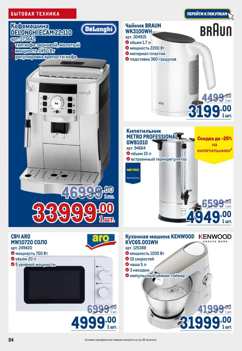 /metro_katalog22_v_moskve_30621 4 