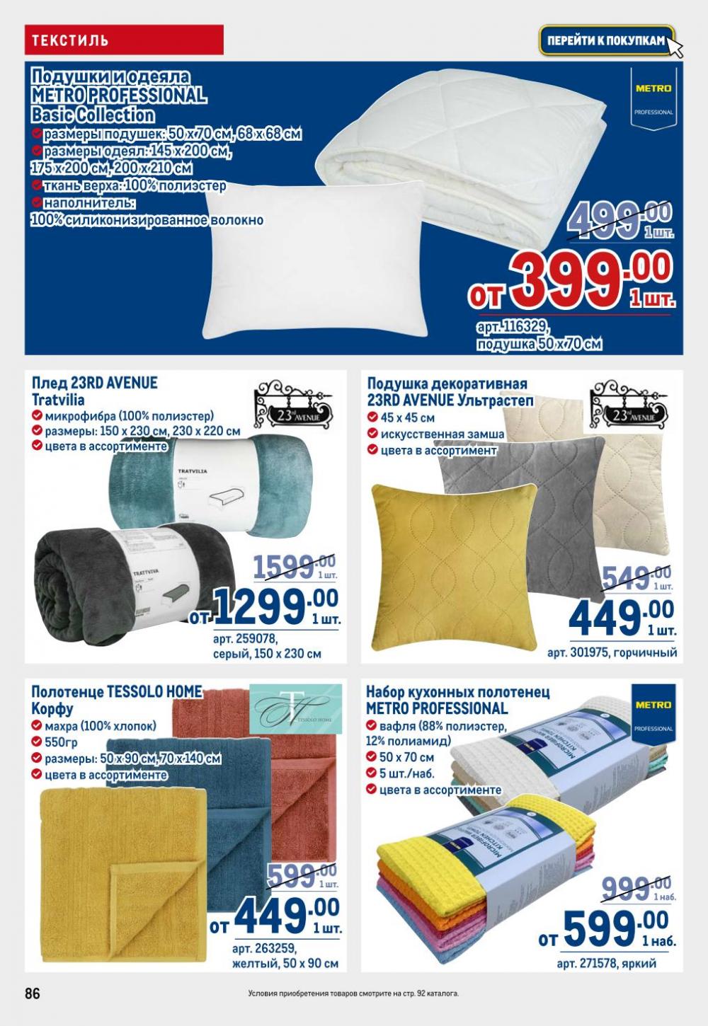 /metro_katalog22_v_moskve_30621 6 