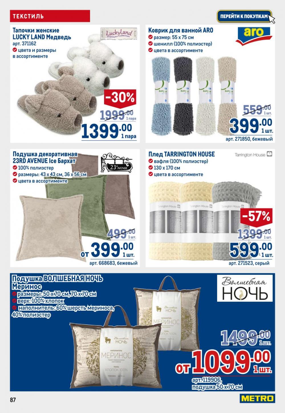 /metro_katalog22_v_moskve_30621 7 