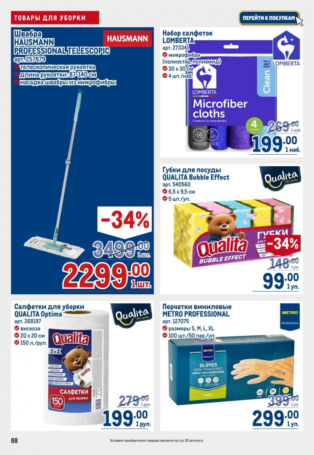 /metro_katalog22_v_moskve_30621 8 