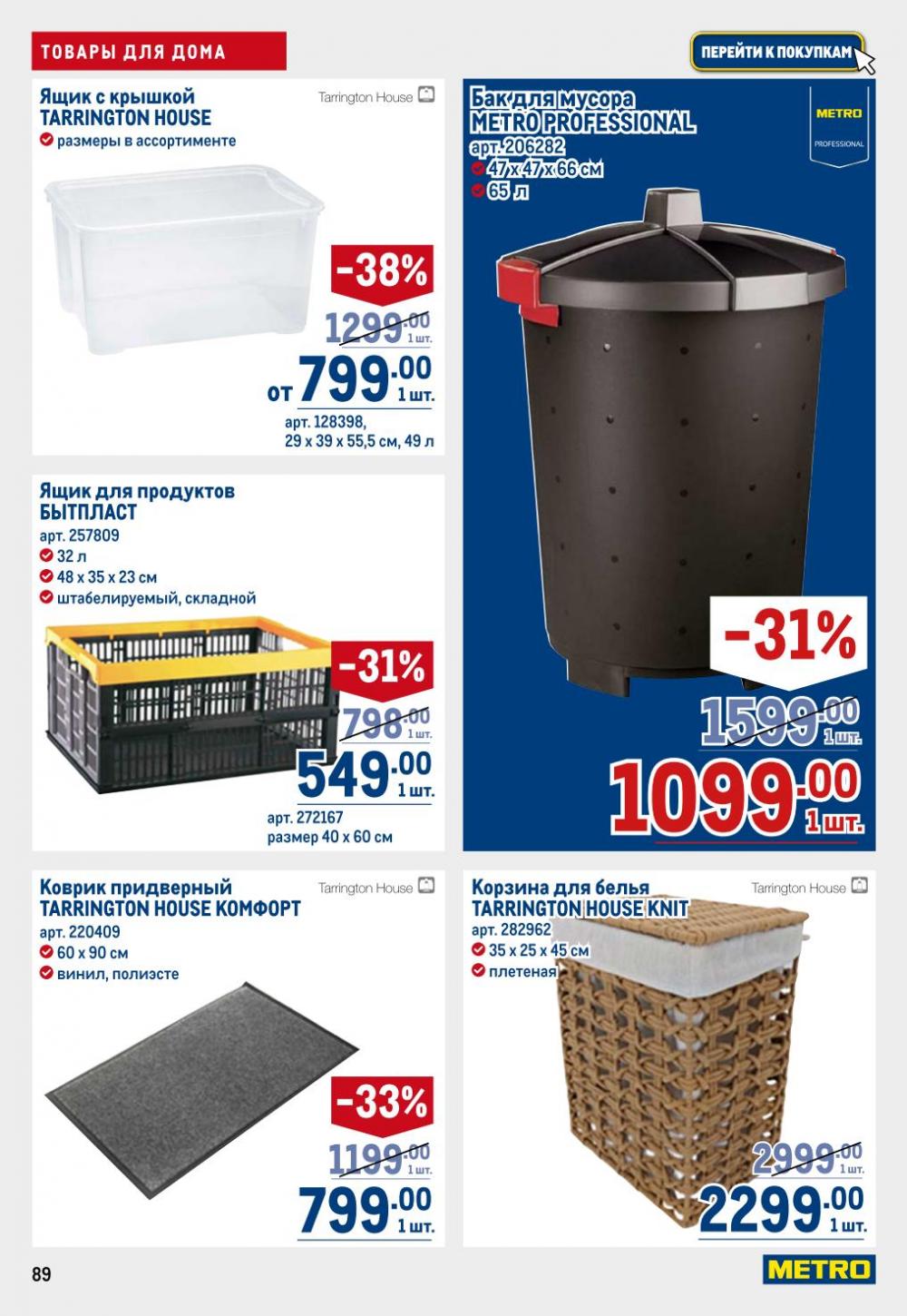 /metro_katalog22_v_moskve_30621 9 