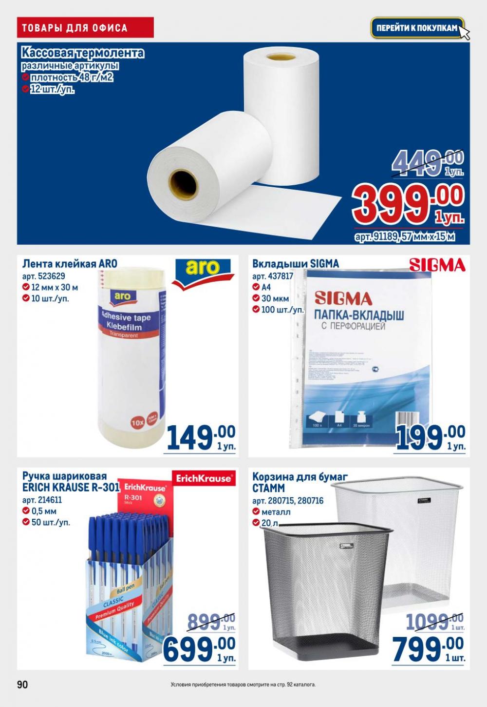 /metro_katalog22_v_moskve_30621 10 