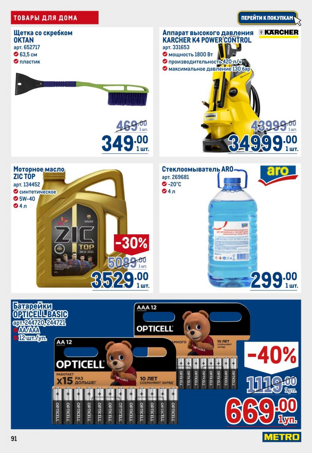 /metro_katalog22_v_moskve_30621 11 