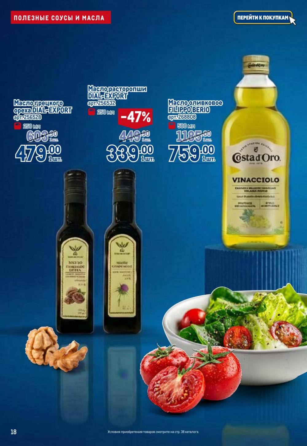 /metro_katalog272 18 