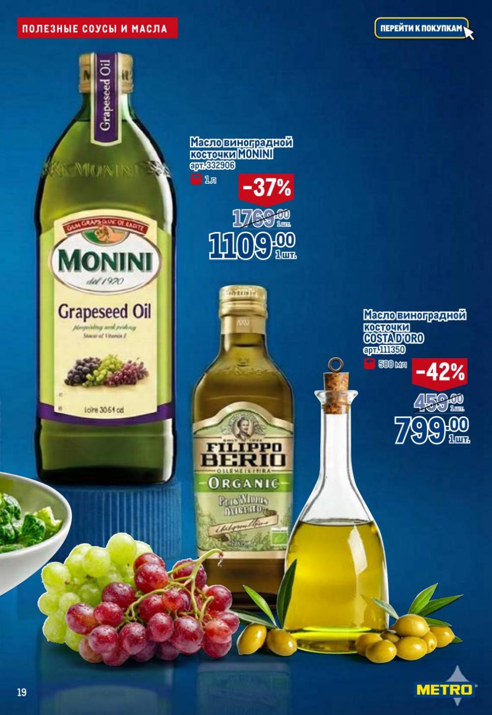 /metro_katalog272 19 