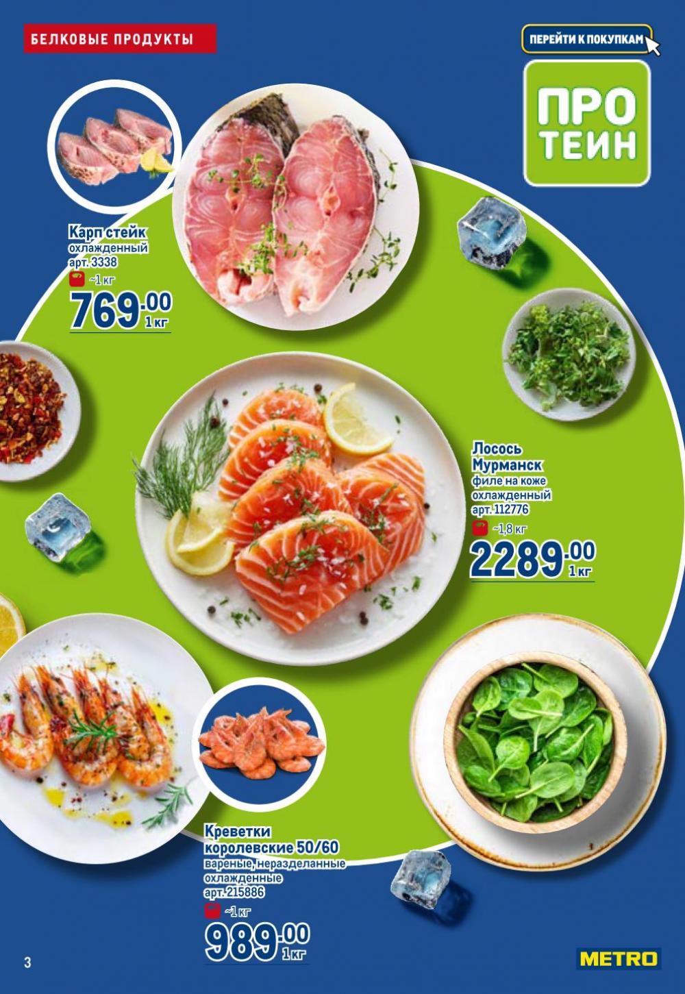 /metro_katalog272 10 