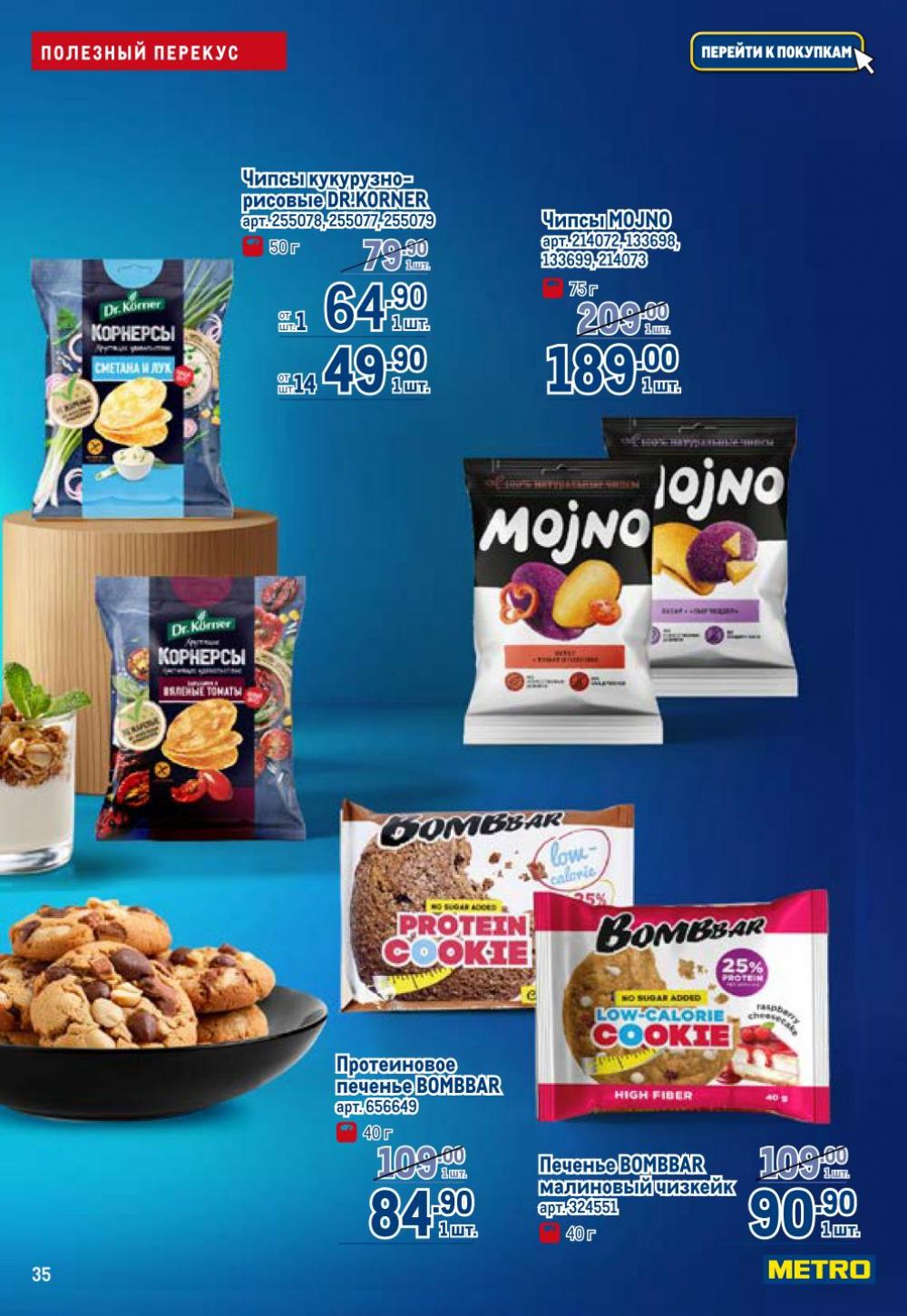 /metro_katalog272 35 