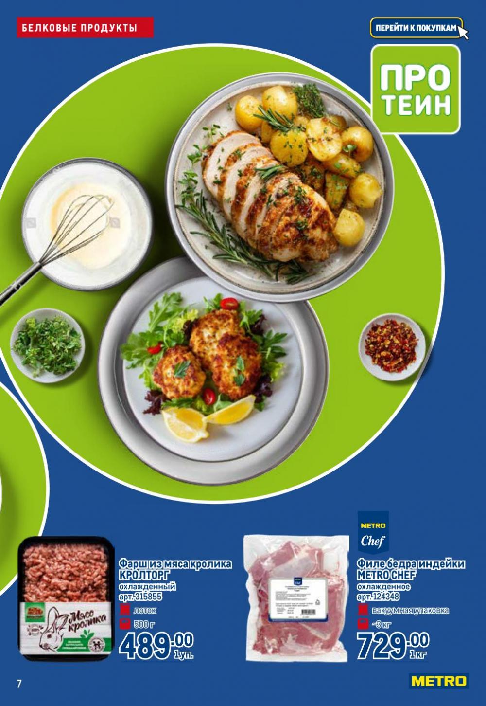 /metro_katalog272 10 