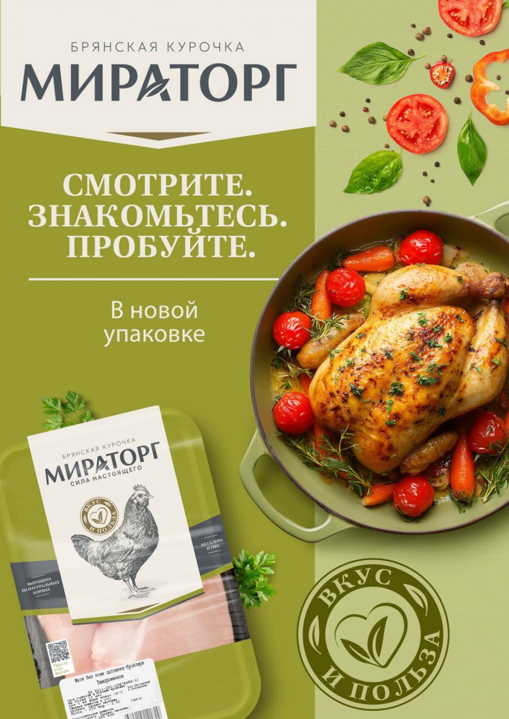 /miratorg12_katalog_v_moskve_3262 10 
