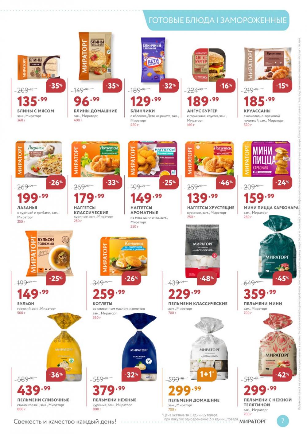 /miratorg12_katalog_v_moskve_3262 10 