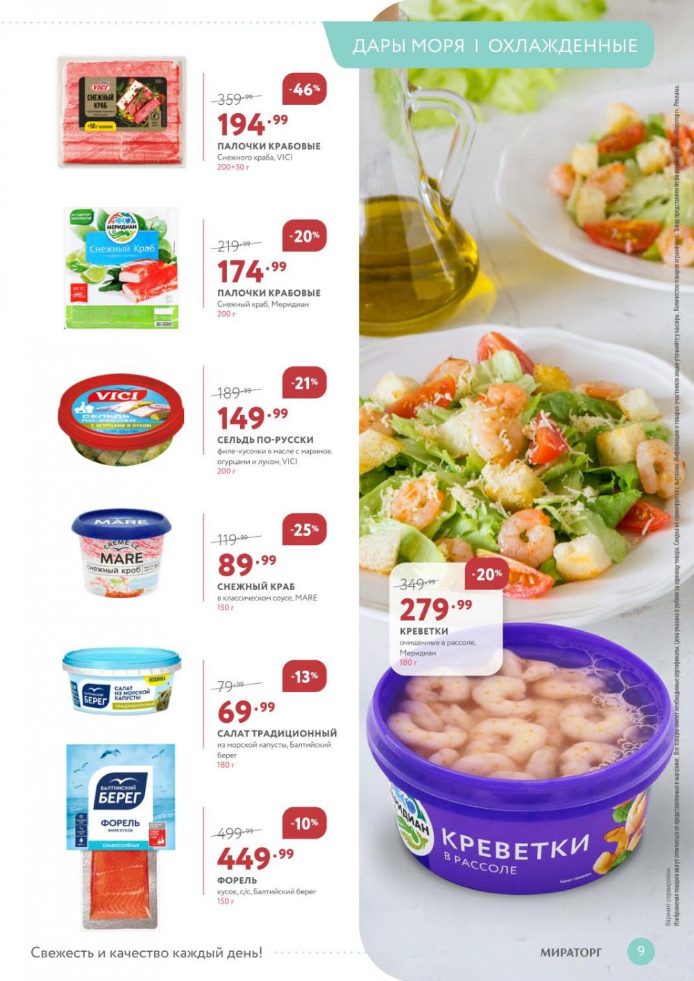 /miratorg12_katalog_v_moskve_3262 10 